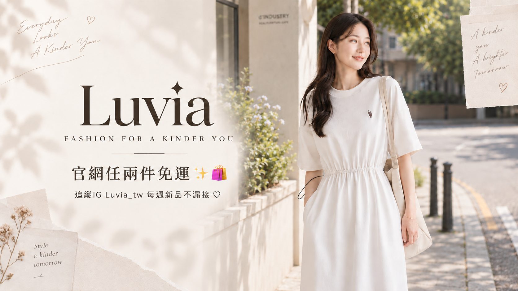官網任兩件免運：Luvia Fashion for a Kinder You，每週新品上架